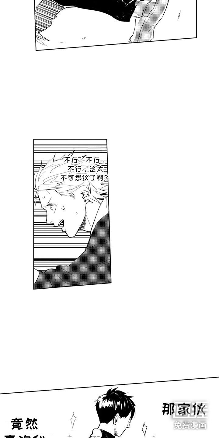第5章：他喜欢我
