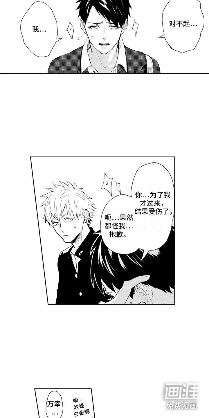 第7章：奇怪的同频