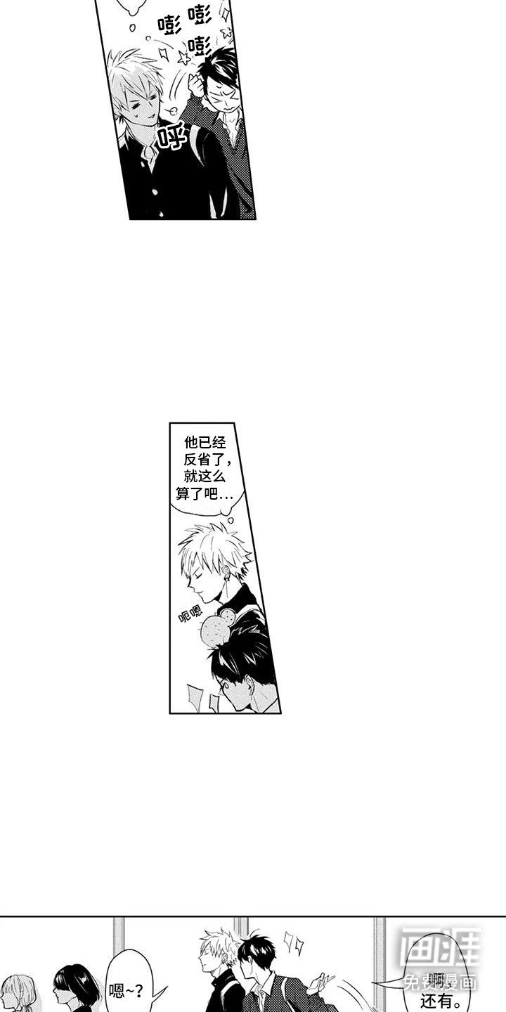 第7章：奇怪的同频