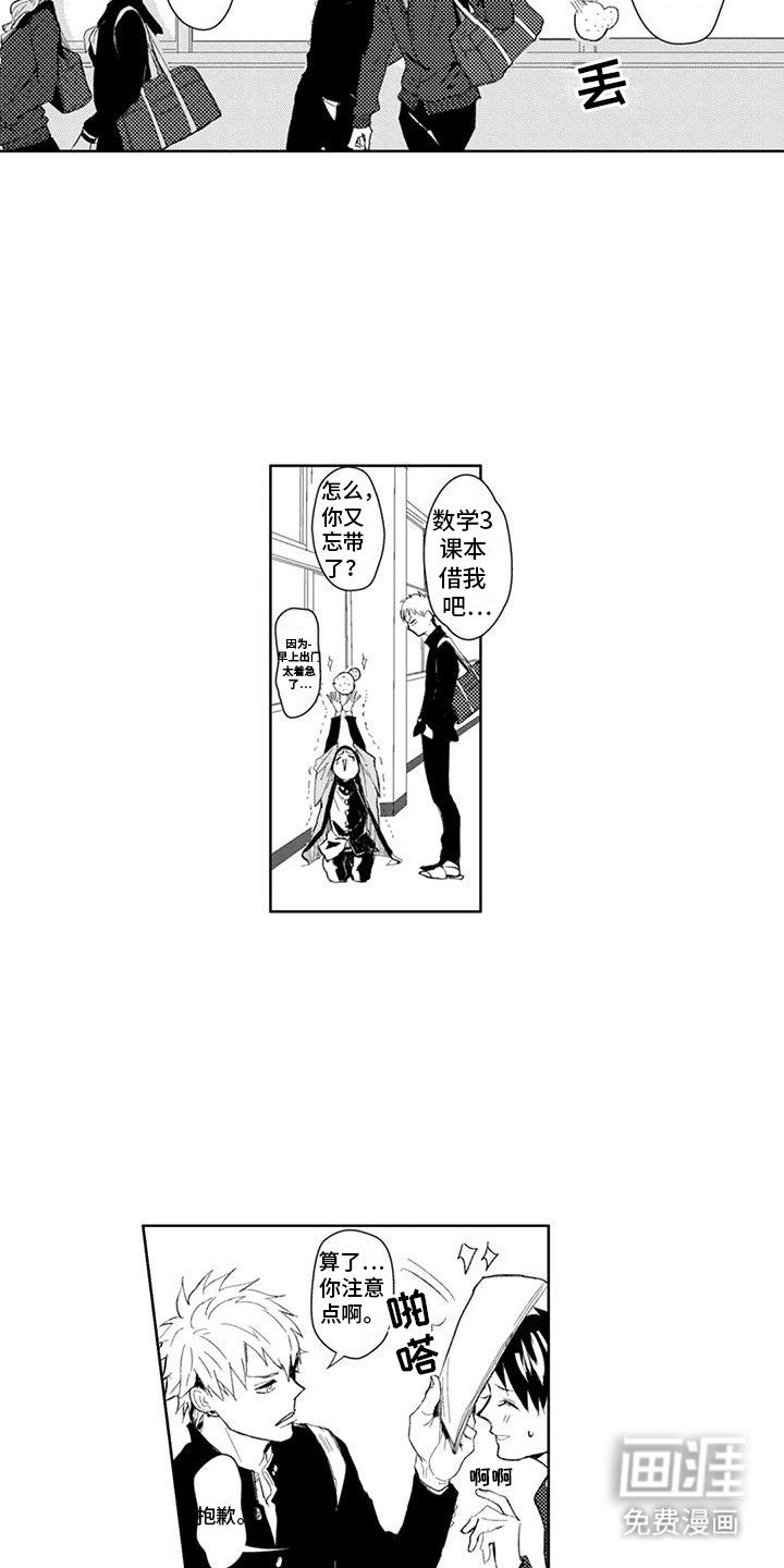 第7章：奇怪的同频