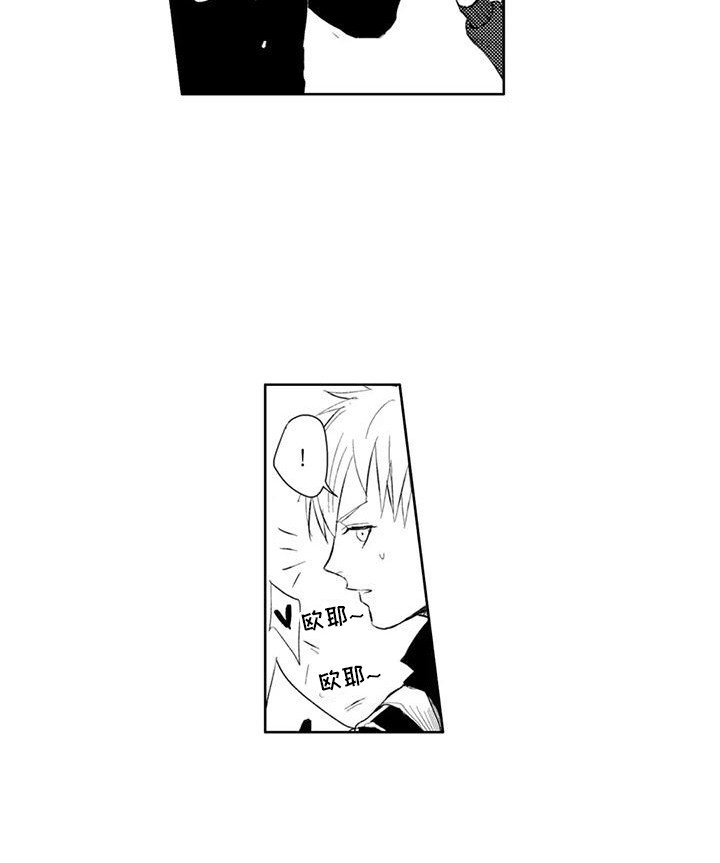 第7章：奇怪的同频