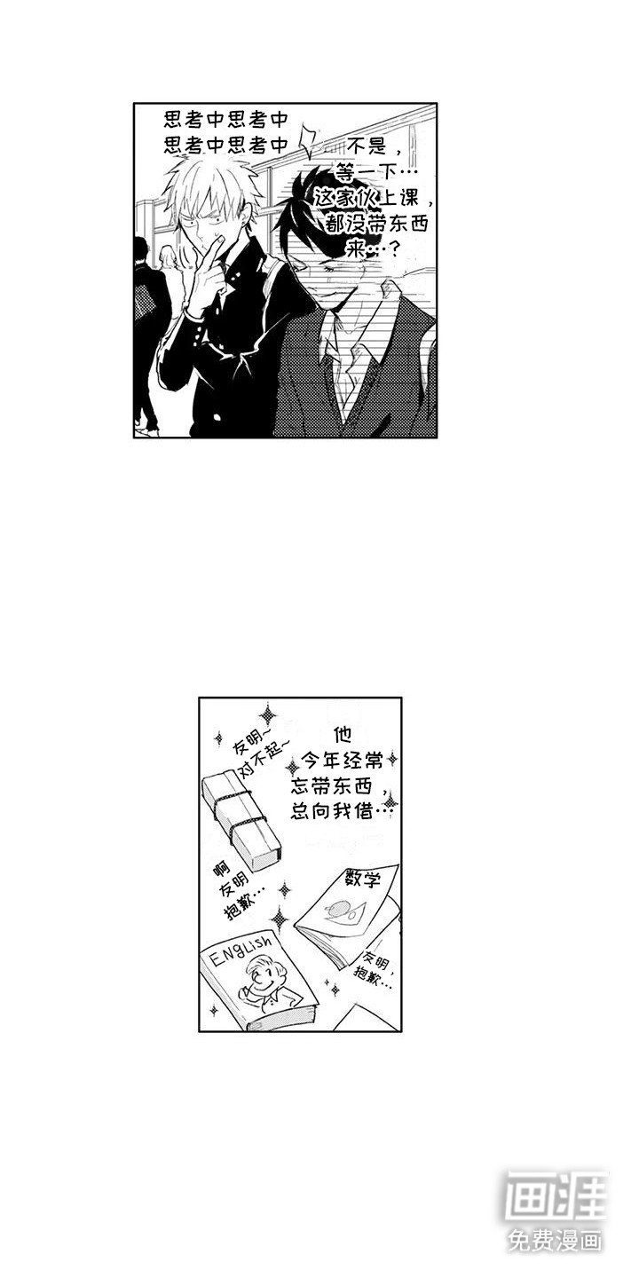 第7章：奇怪的同频