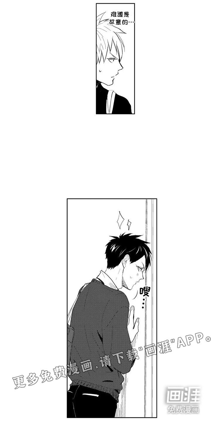 第7章：奇怪的同频