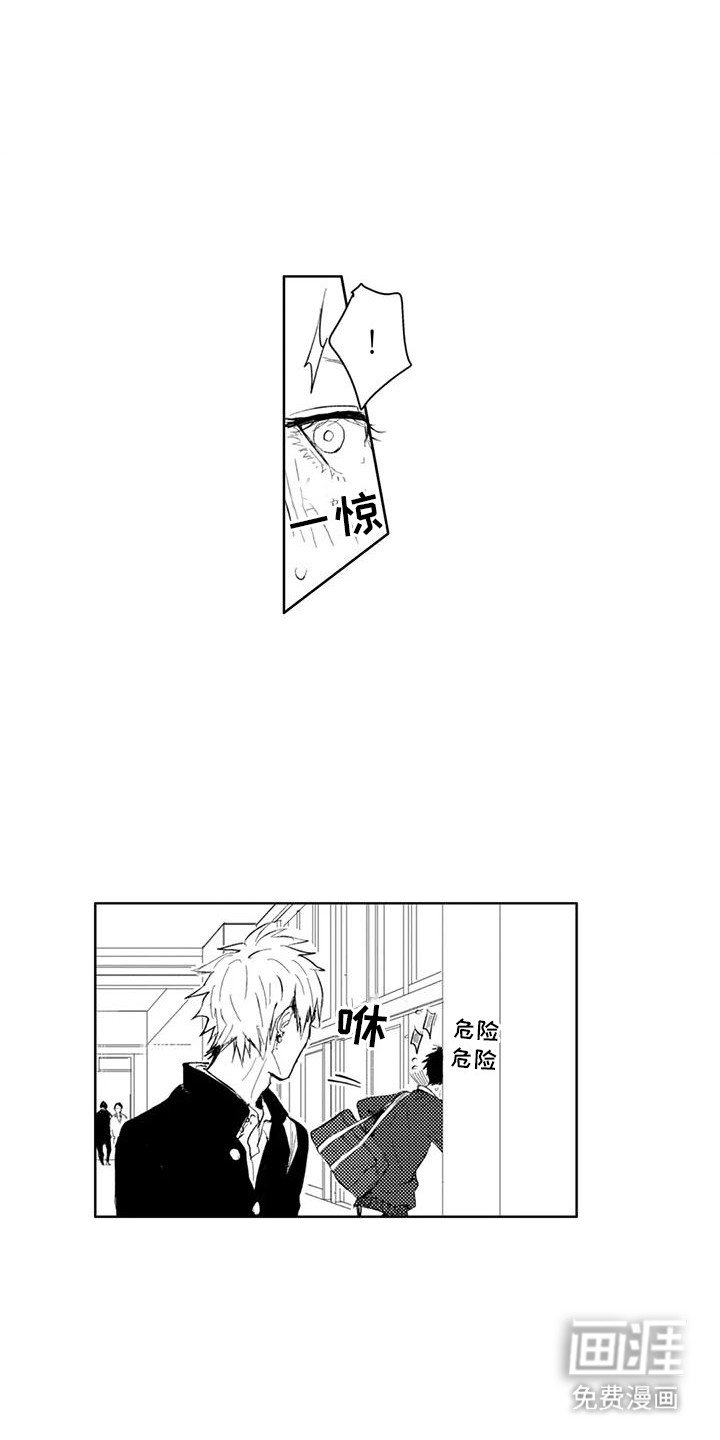 第7章：奇怪的同频