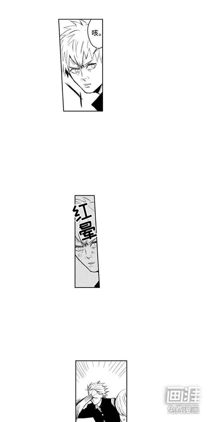 第7章：奇怪的同频