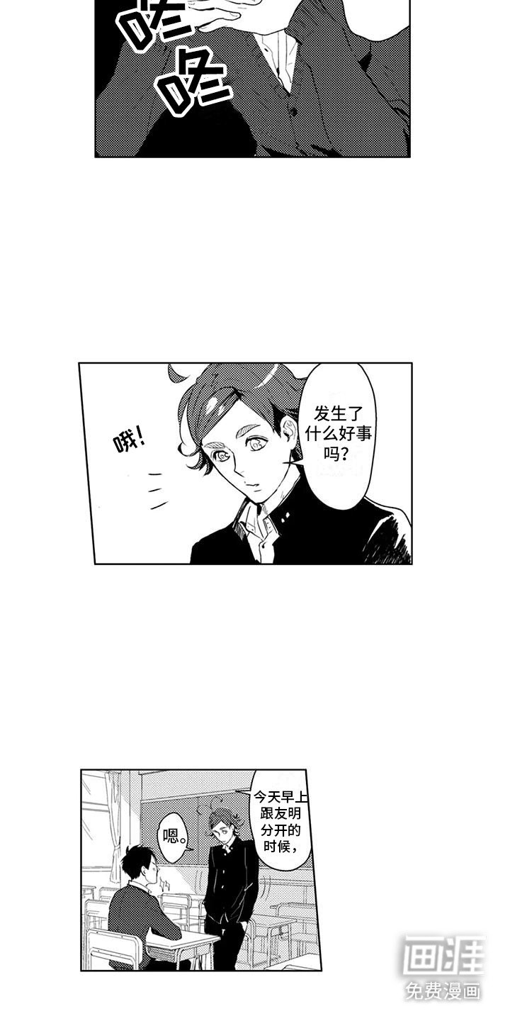 第7章：奇怪的同频