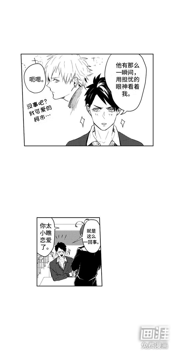 第7章：奇怪的同频