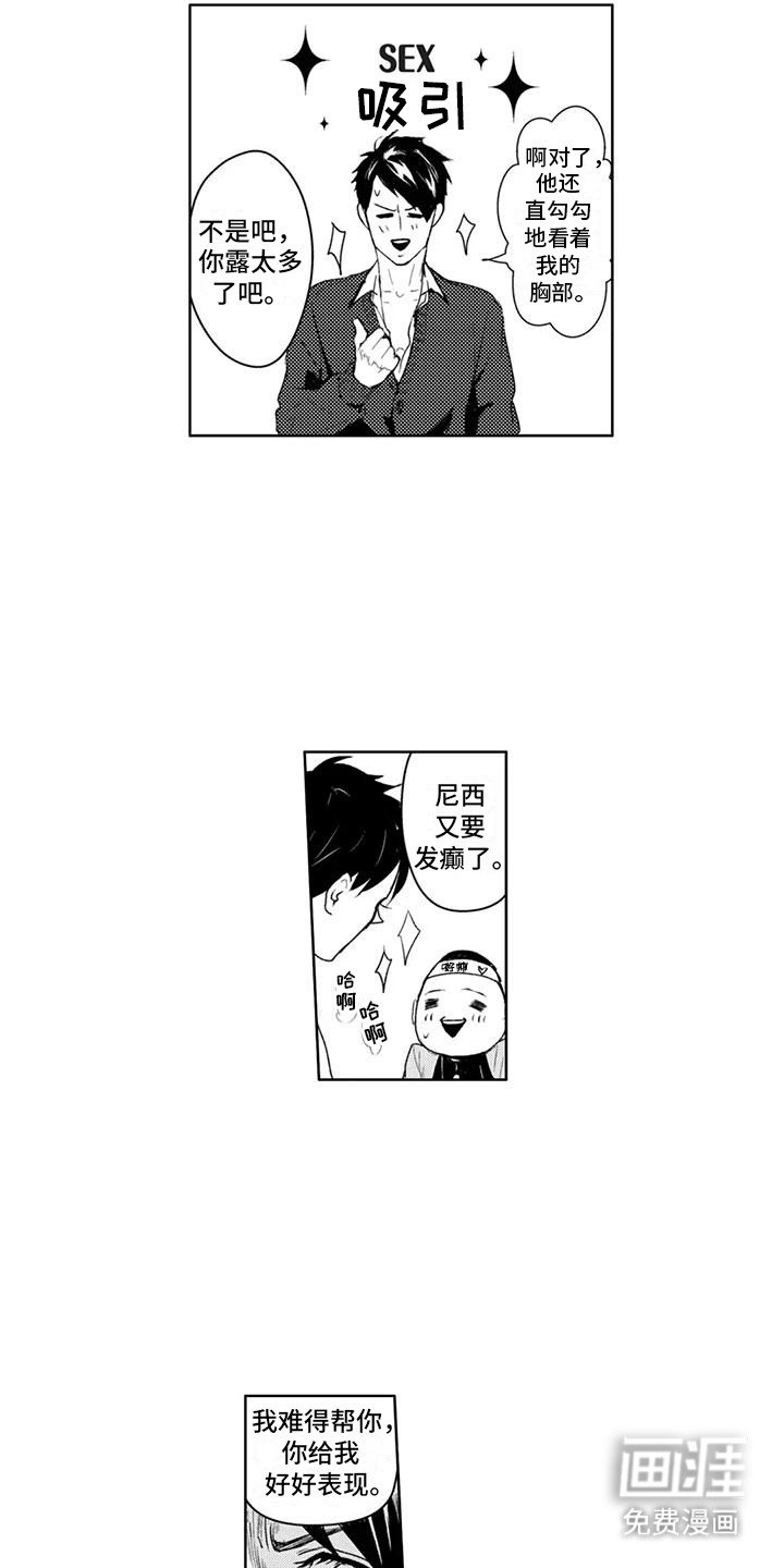 第7章：奇怪的同频