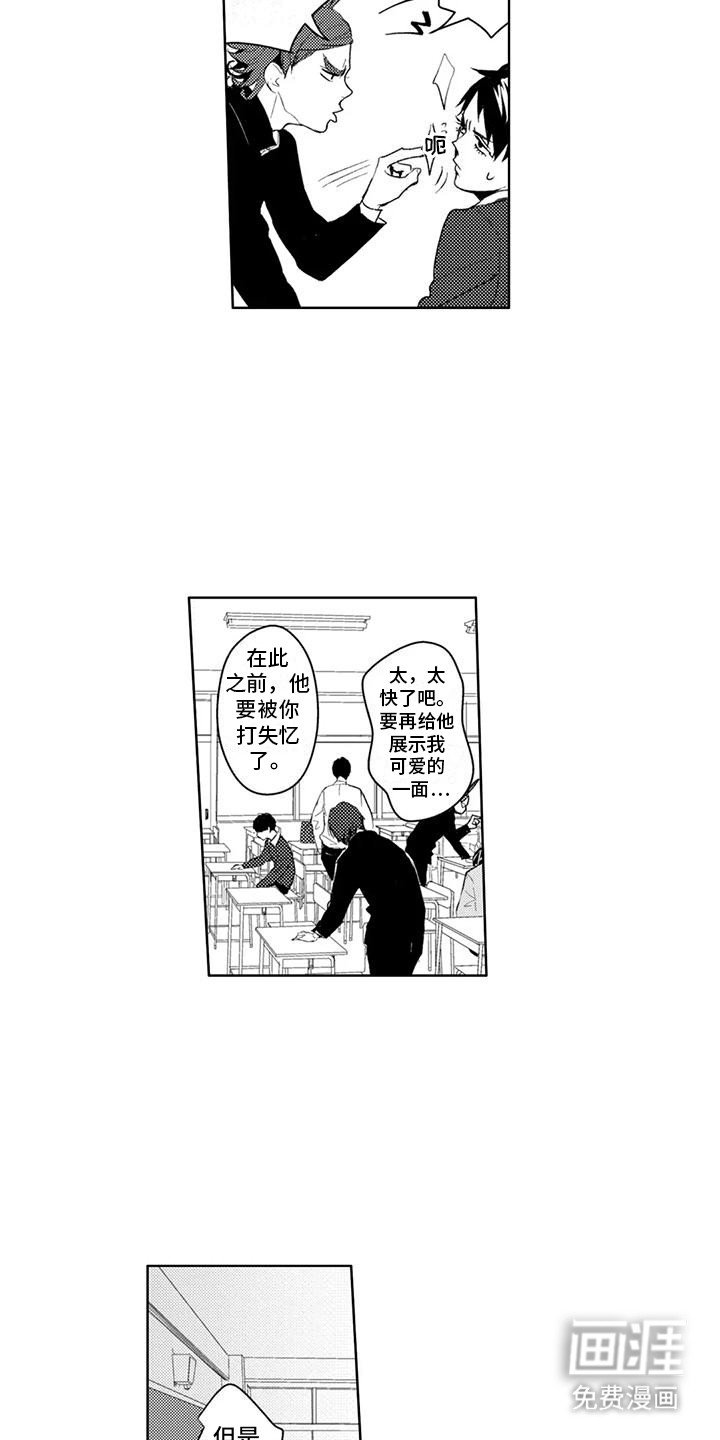 第8章：再次挨揍