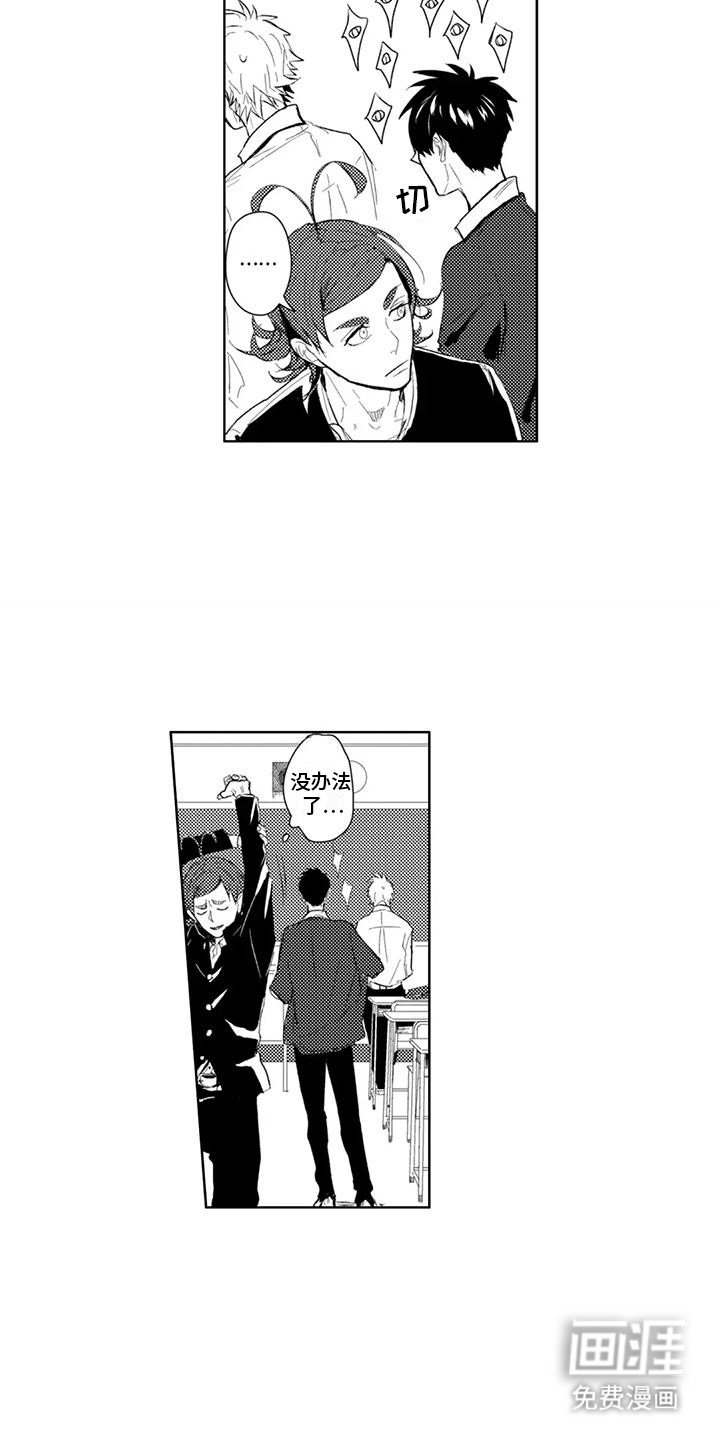 第8章：再次挨揍