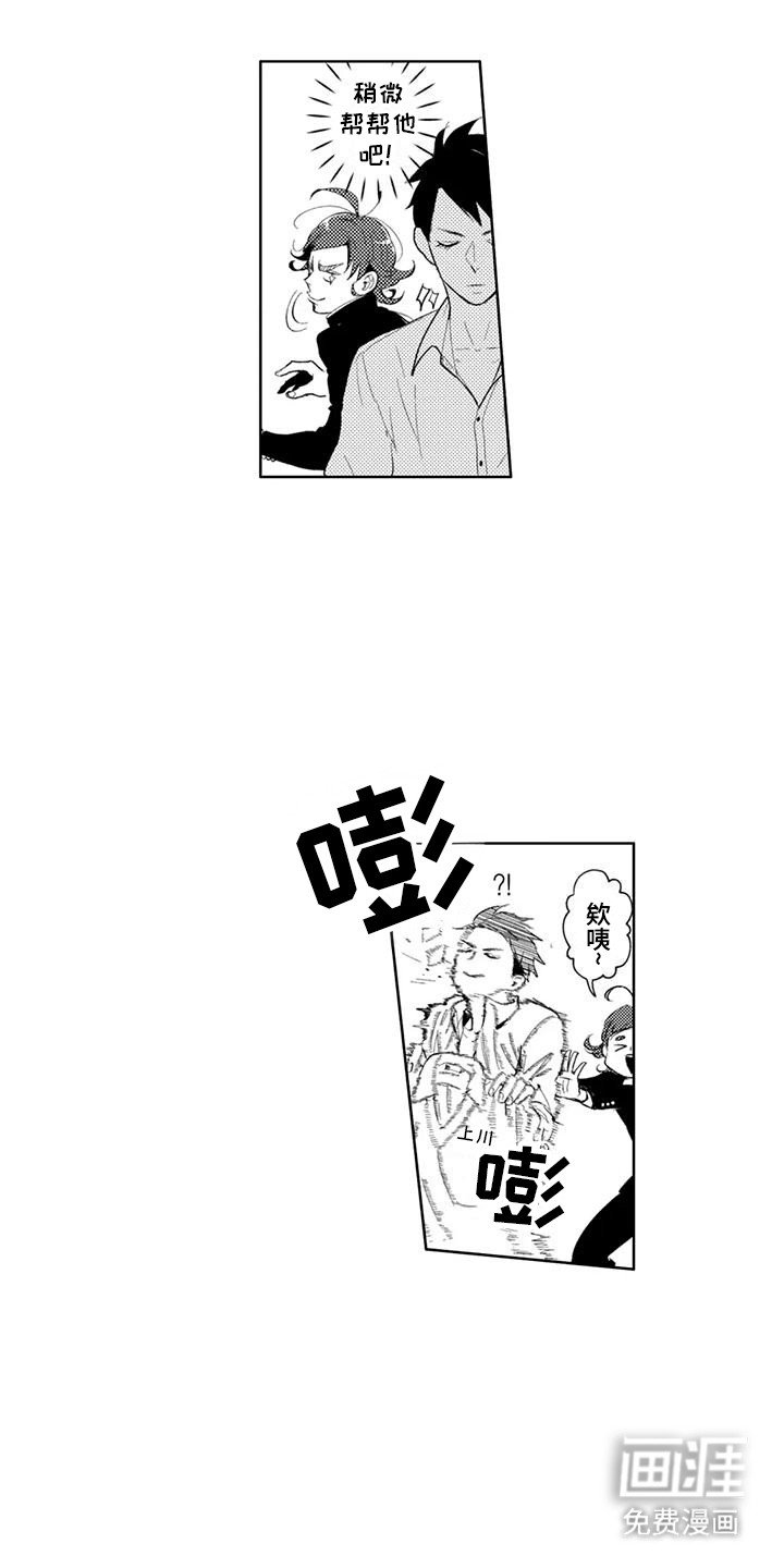 第8章：再次挨揍