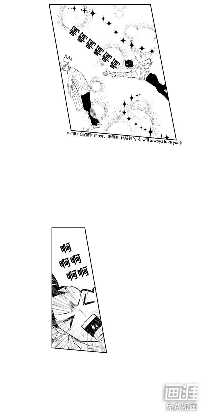 第8章：再次挨揍