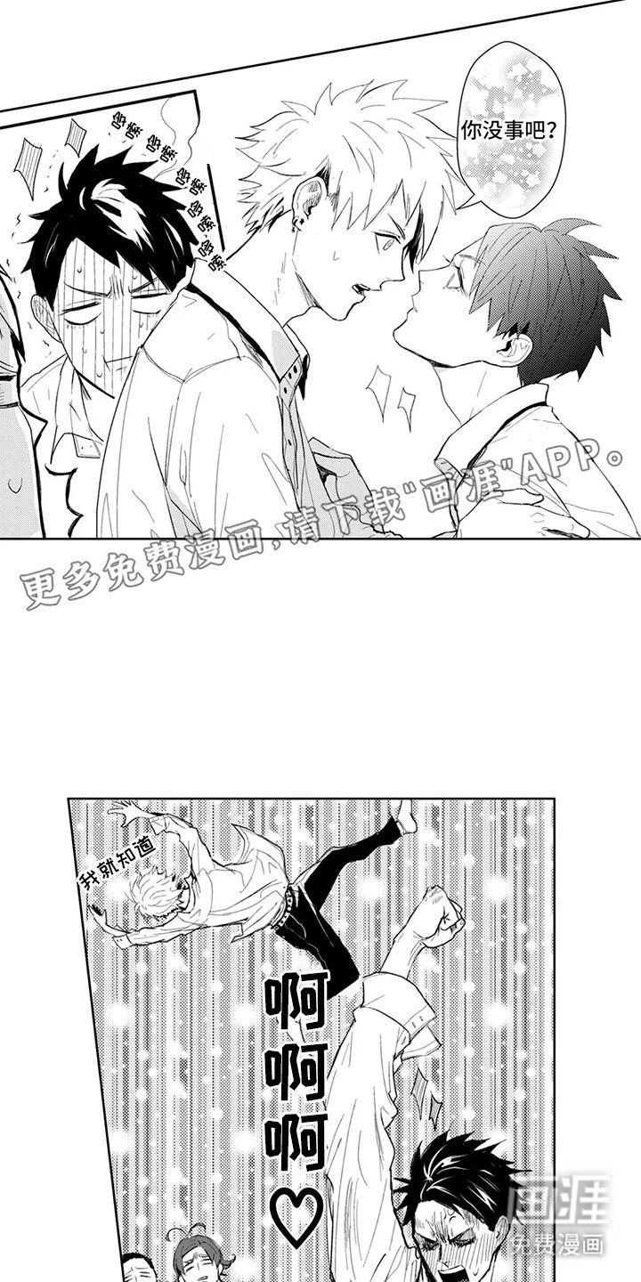 第8章：再次挨揍