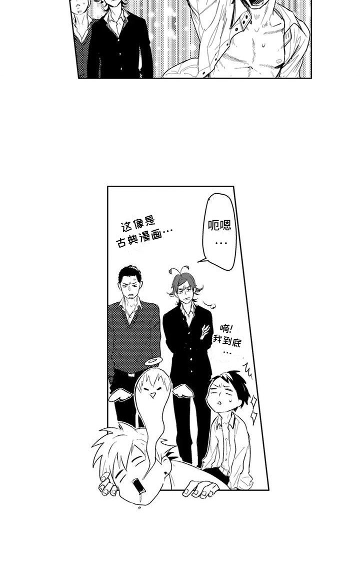 第8章：再次挨揍