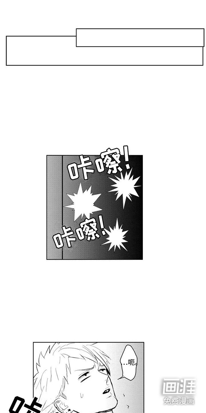 第8章：再次挨揍