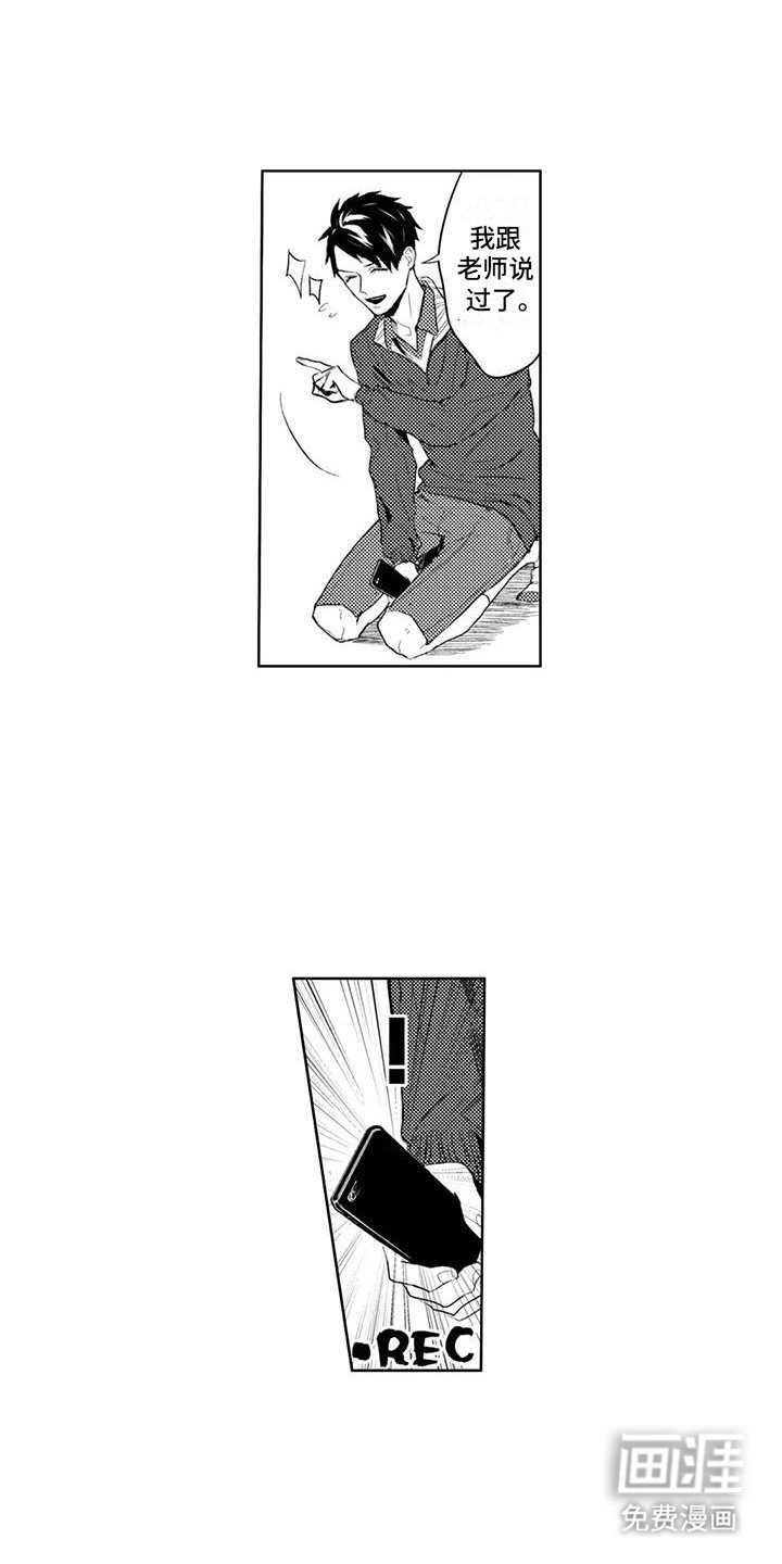 第8章：再次挨揍