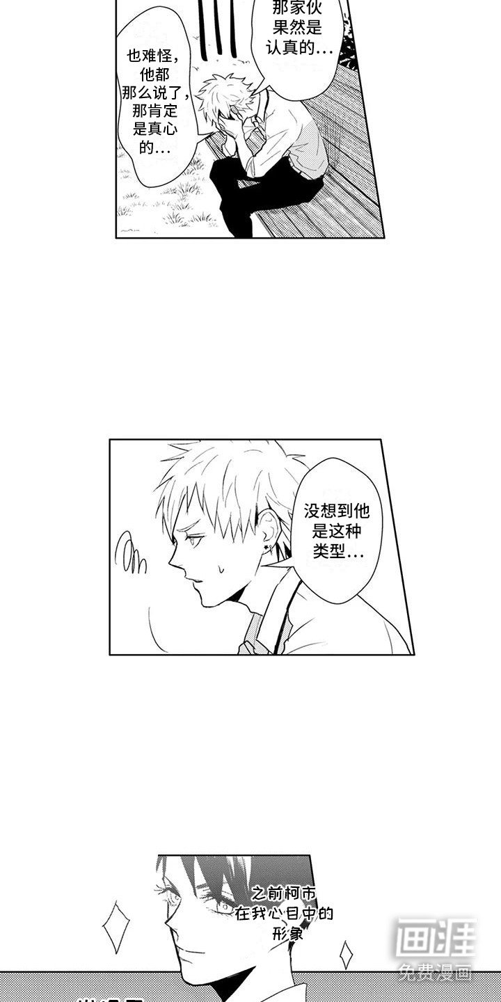 第9章：偷穿衣服