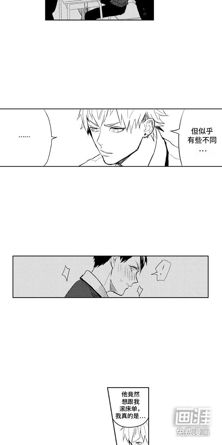 第9章：偷穿衣服