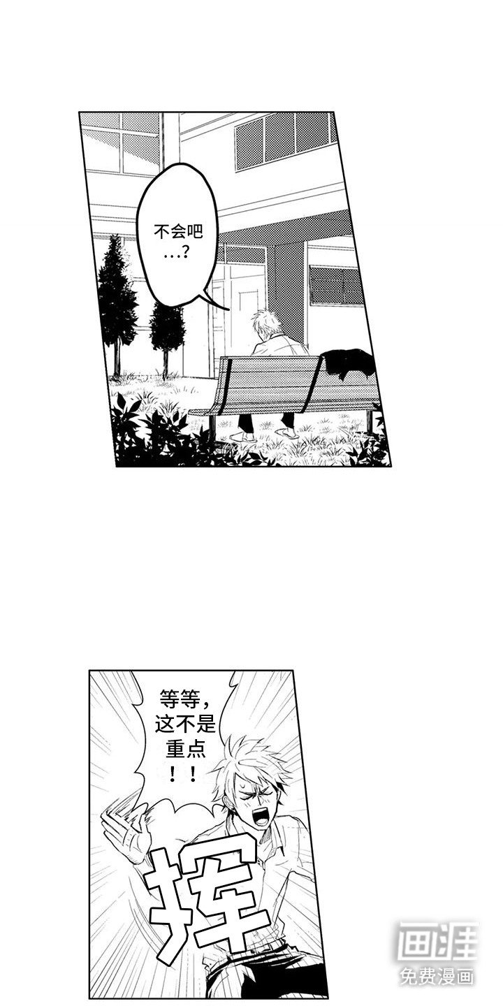 第9章：偷穿衣服