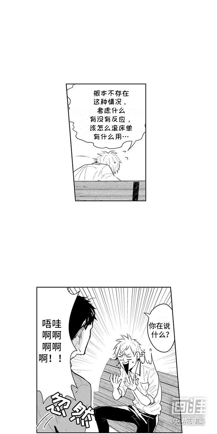 第9章：偷穿衣服