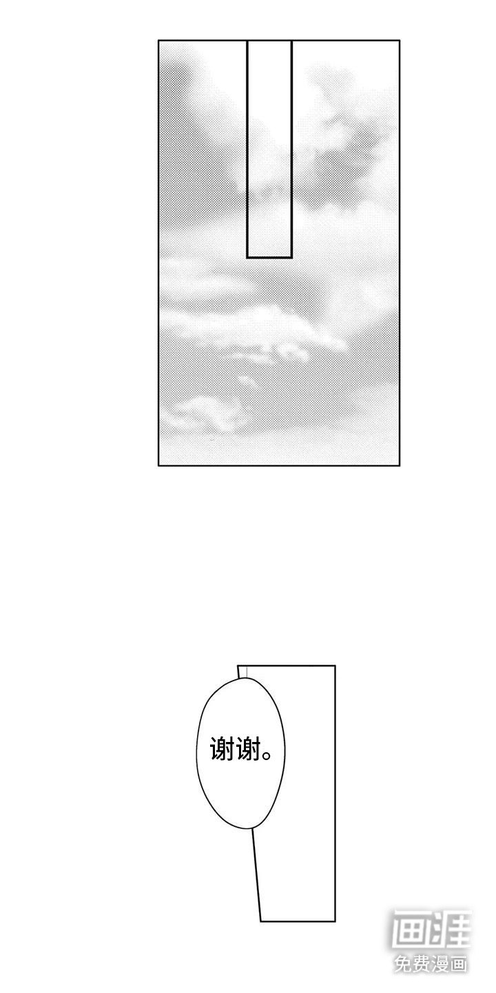 第9章：偷穿衣服