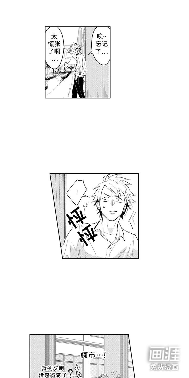 第9章：偷穿衣服