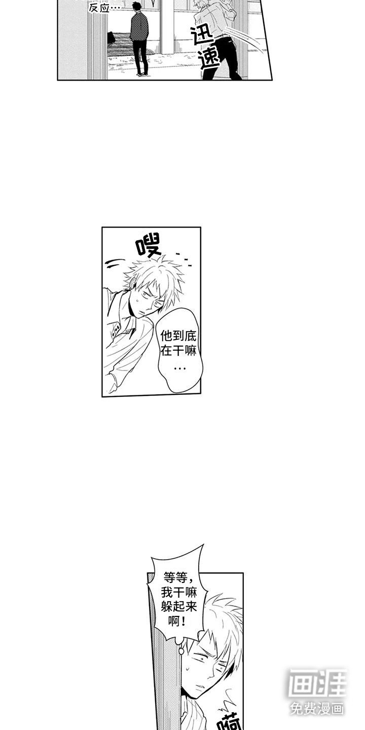 第9章：偷穿衣服