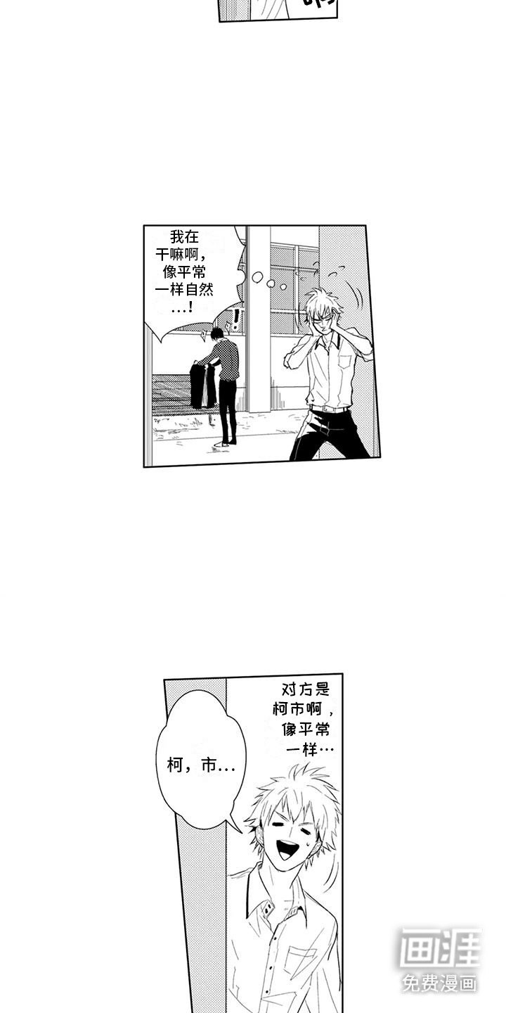 第9章：偷穿衣服