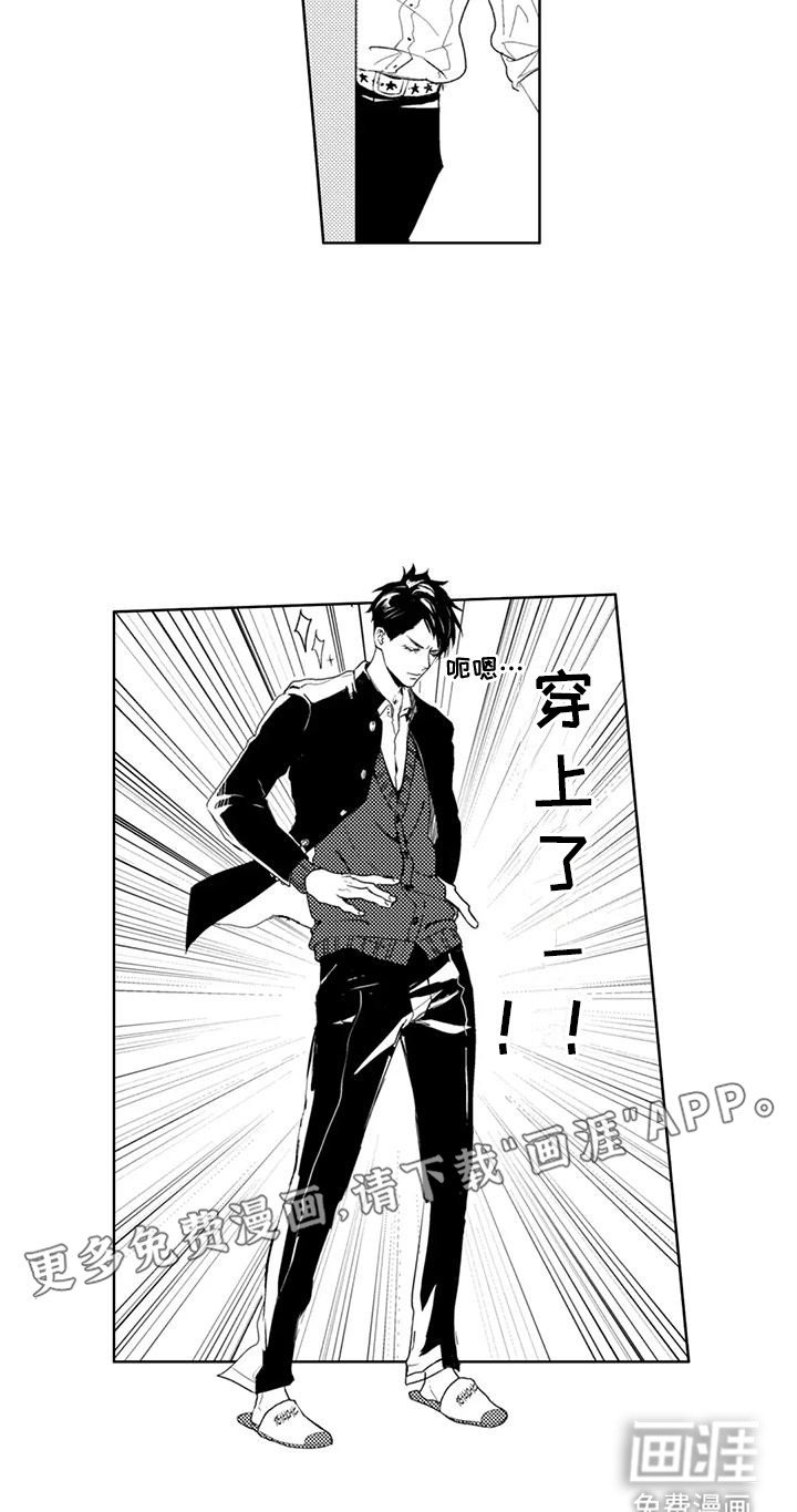 第9章：偷穿衣服