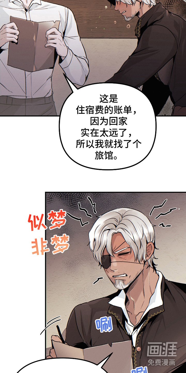 第2章：账单