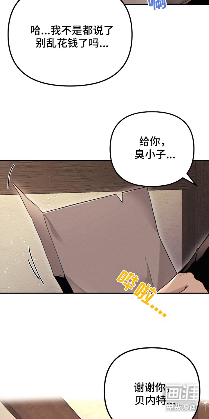 第2章：账单