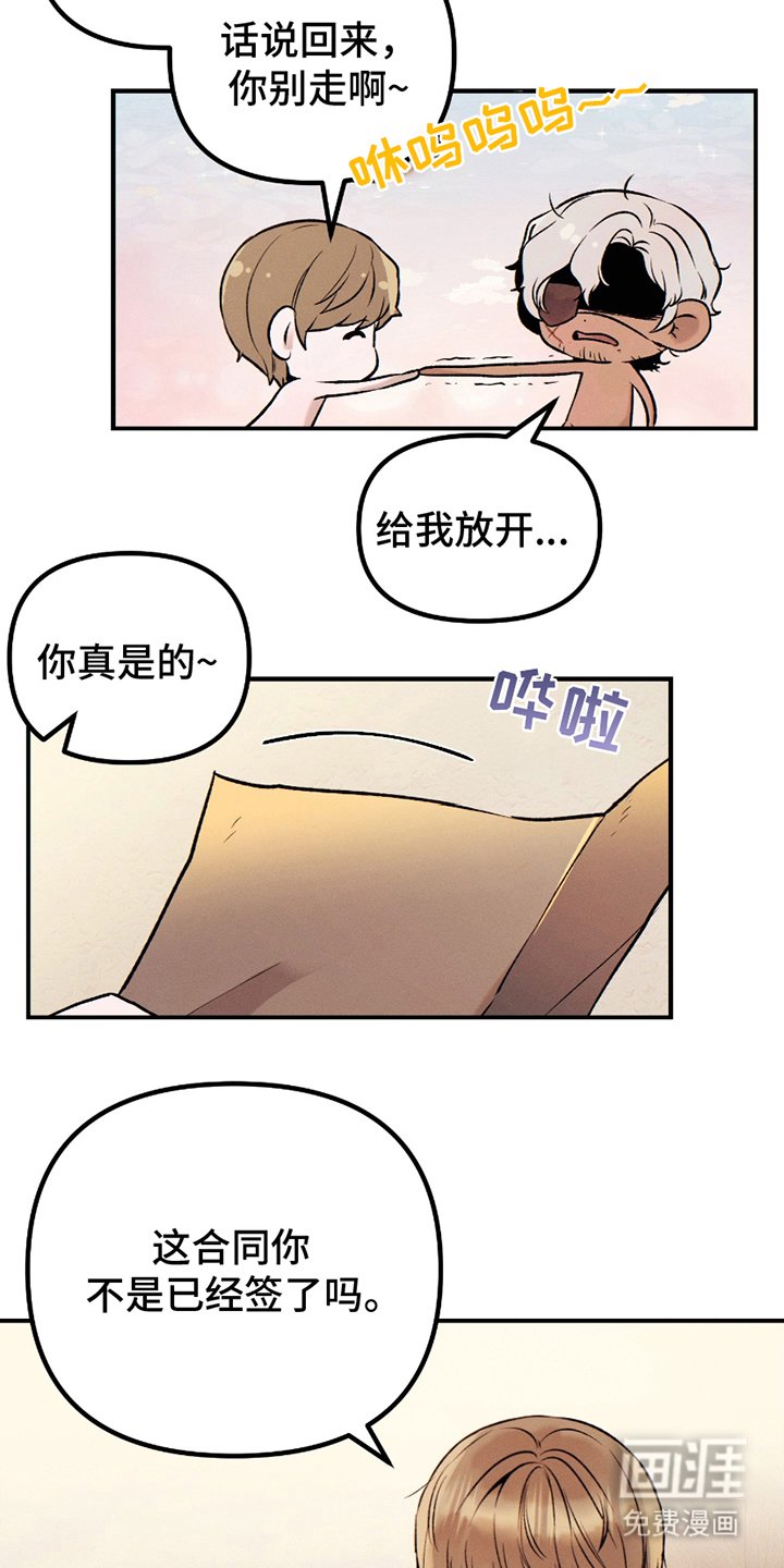 第3章：合同