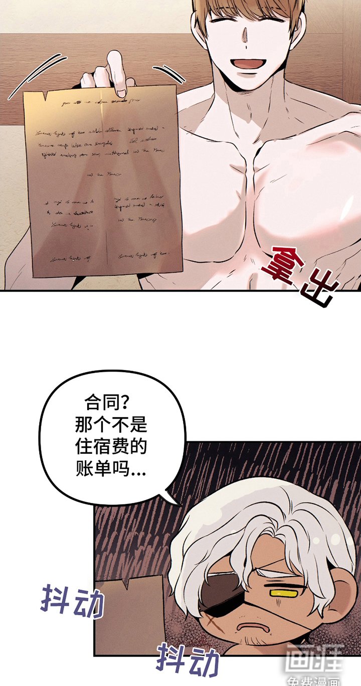 第3章：合同