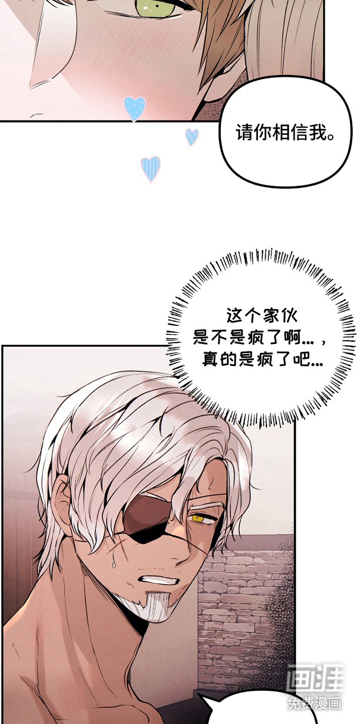 第4章：伴侣契约