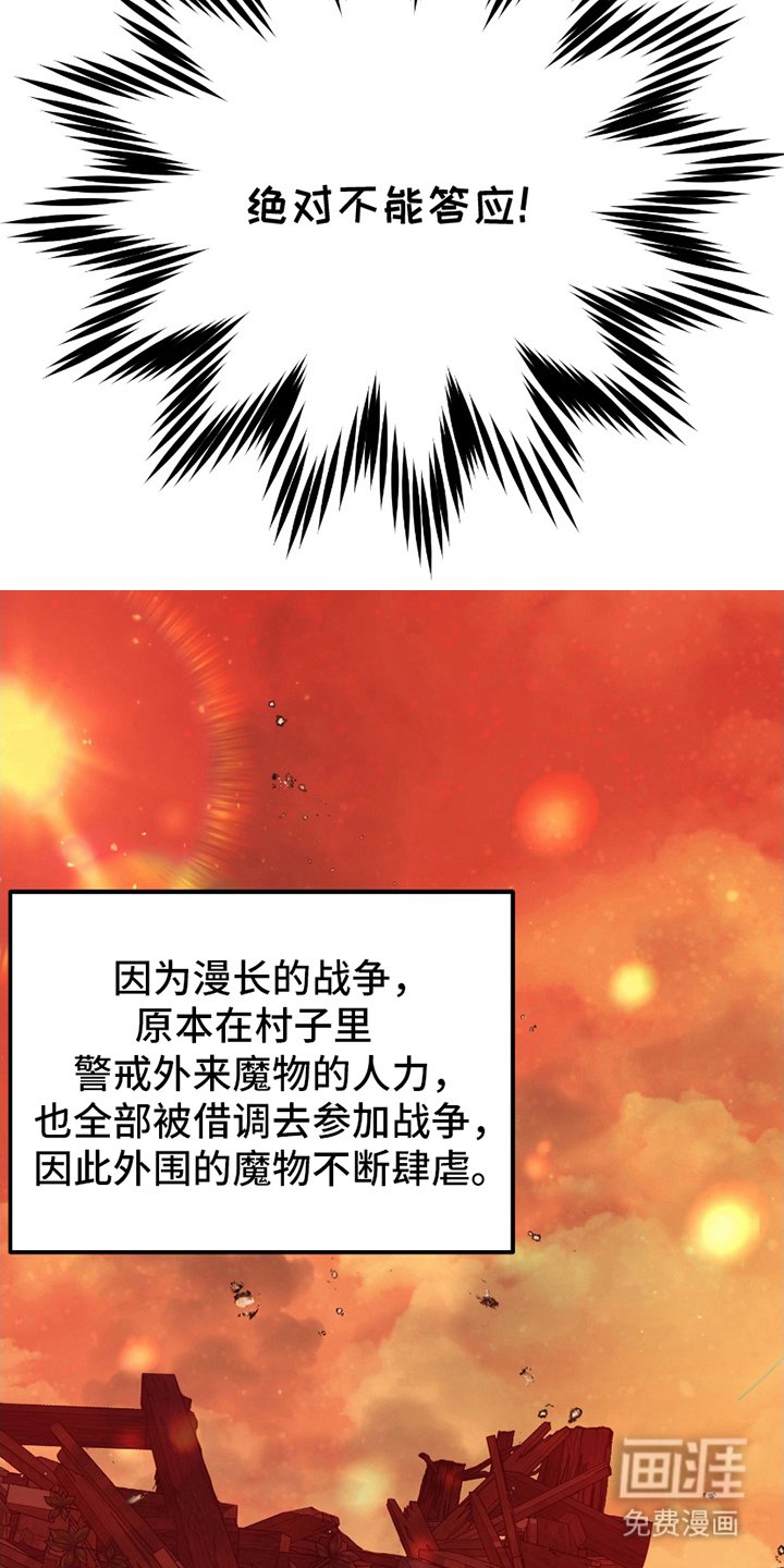 第4章：伴侣契约