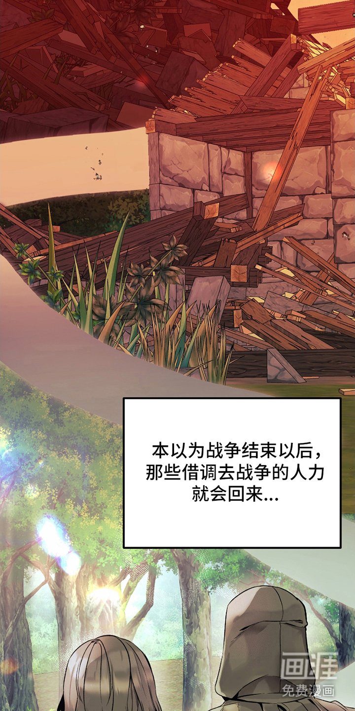 第4章：伴侣契约