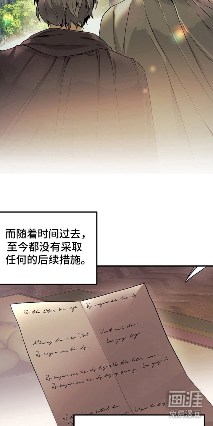 第4章：伴侣契约