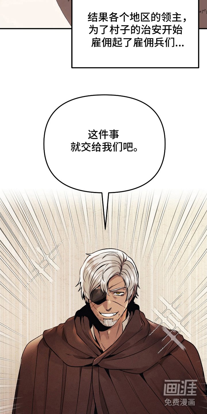 第4章：伴侣契约