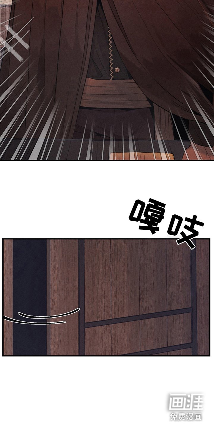 第4章：伴侣契约