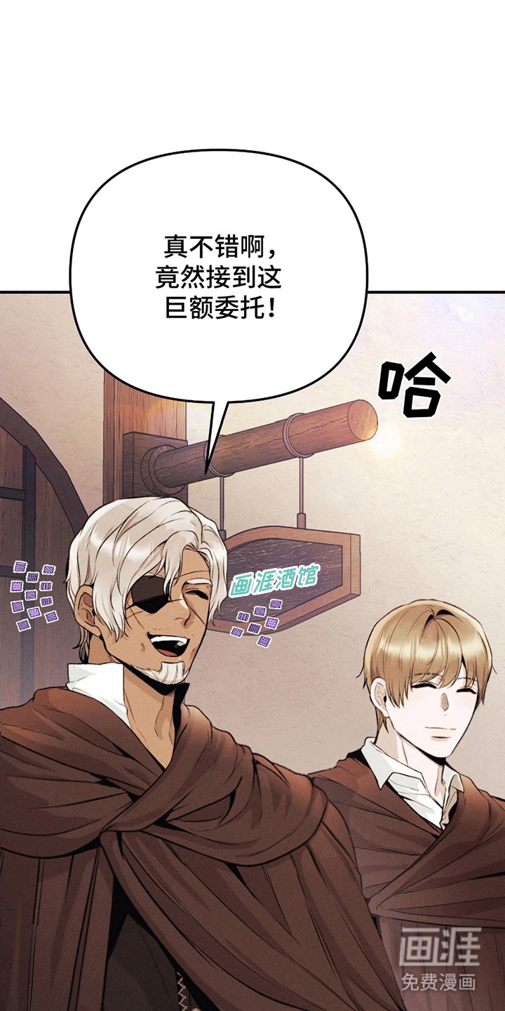 第4章：伴侣契约