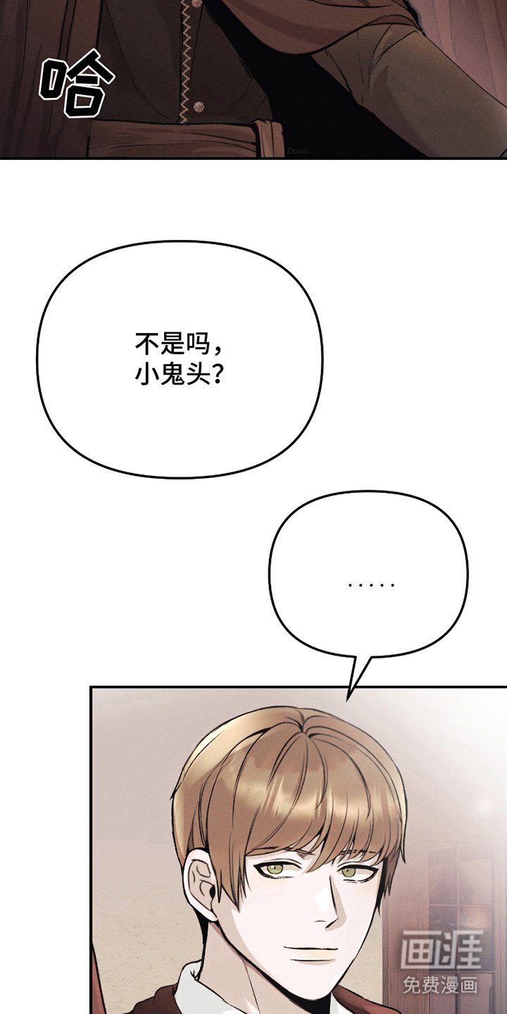 第4章：伴侣契约