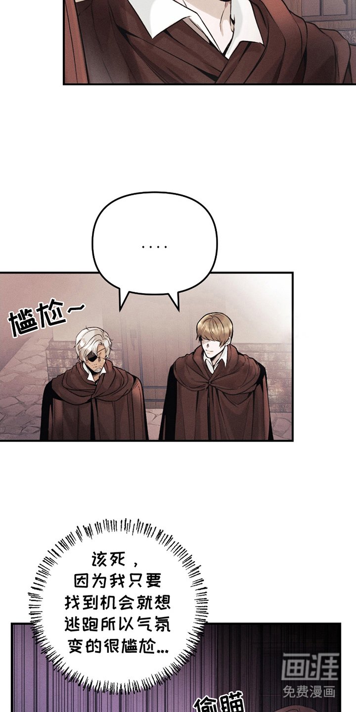 第4章：伴侣契约