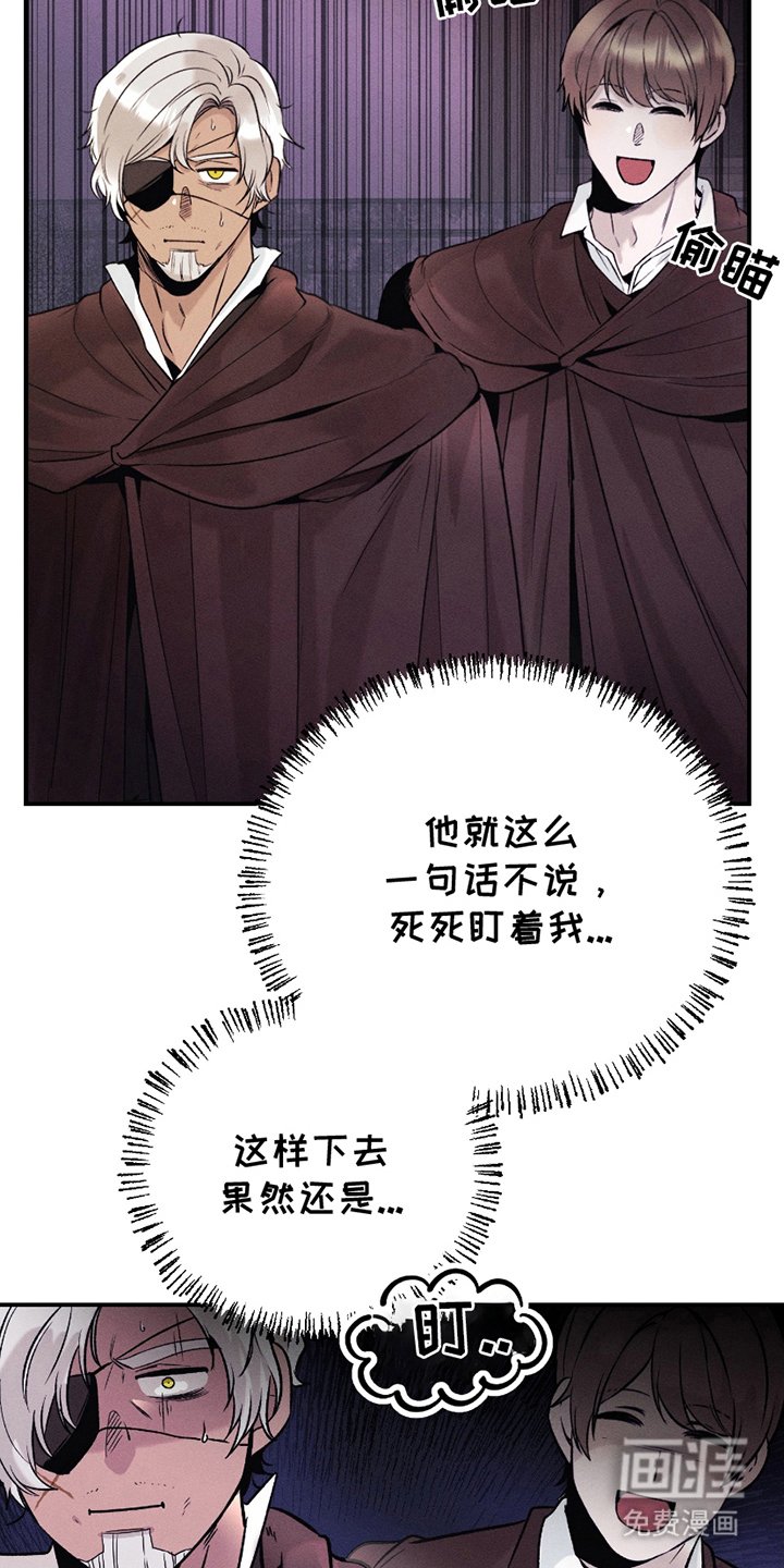 第4章：伴侣契约