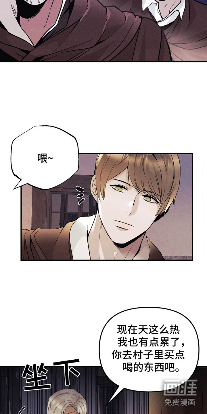 第4章：伴侣契约