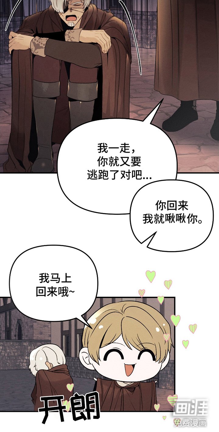 第4章：伴侣契约