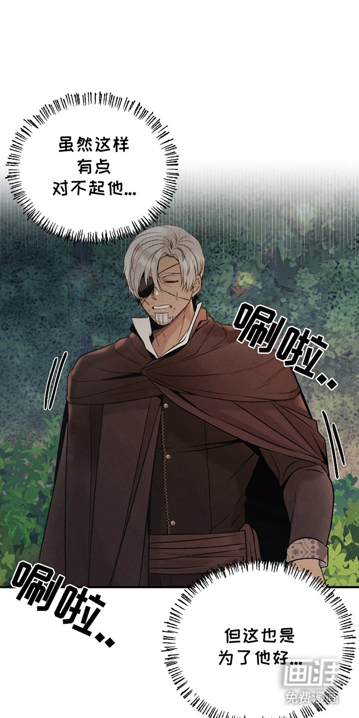第5章：逃跑失败