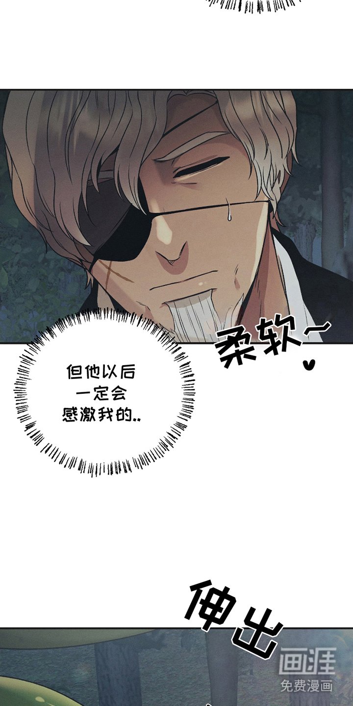 第5章：逃跑失败