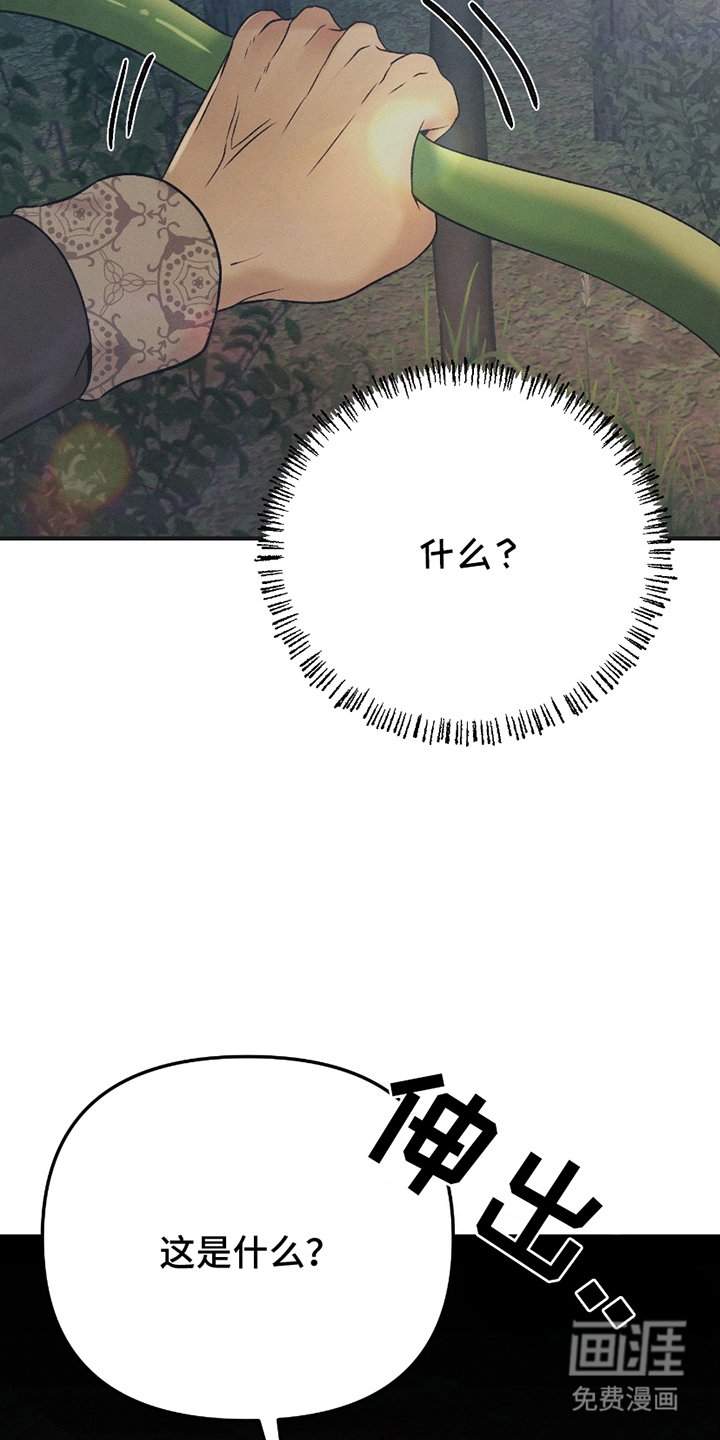 第5章：逃跑失败