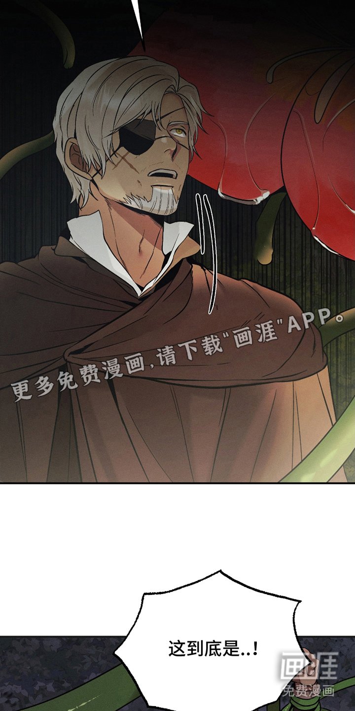 第5章：逃跑失败