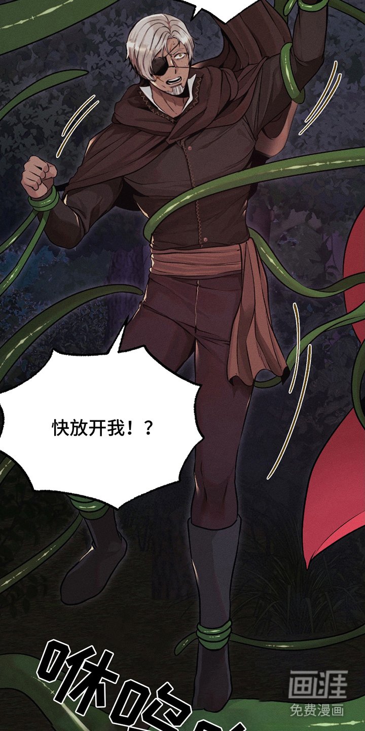 第5章：逃跑失败